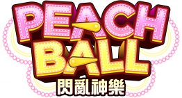 《PEACH BALL 閃亂神樂亞洲特別版今日開始販售