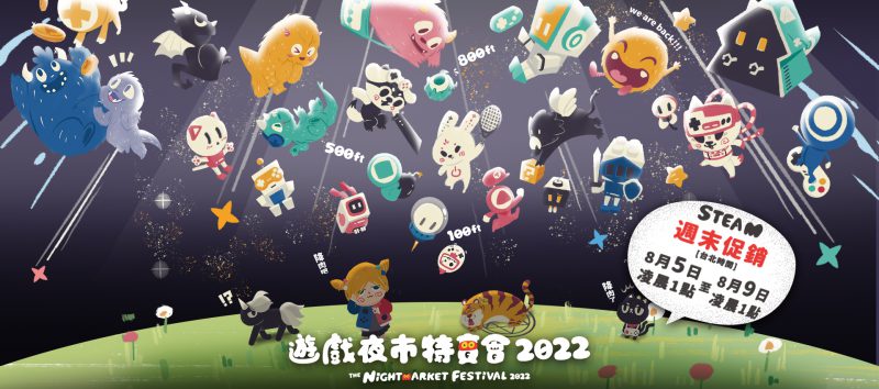 首個台灣發起的 Steam 遊戲展作品徵集開始！
